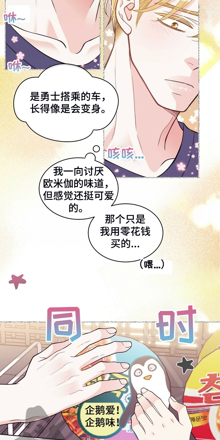 第207章：【番外】支持工作