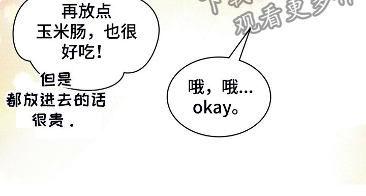 第207章：【番外】支持工作
