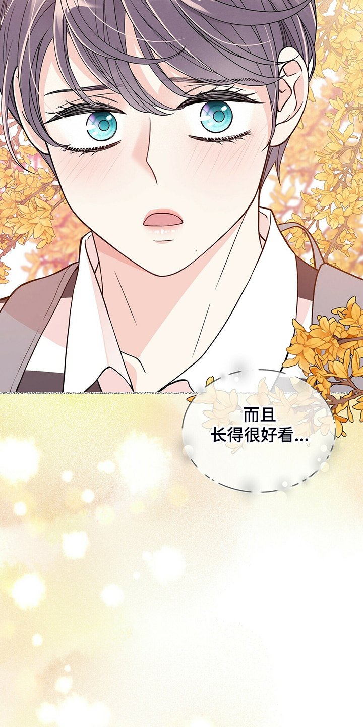 第207章：【番外】支持工作