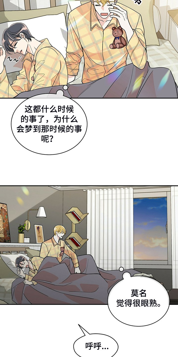 第207章：【番外】支持工作