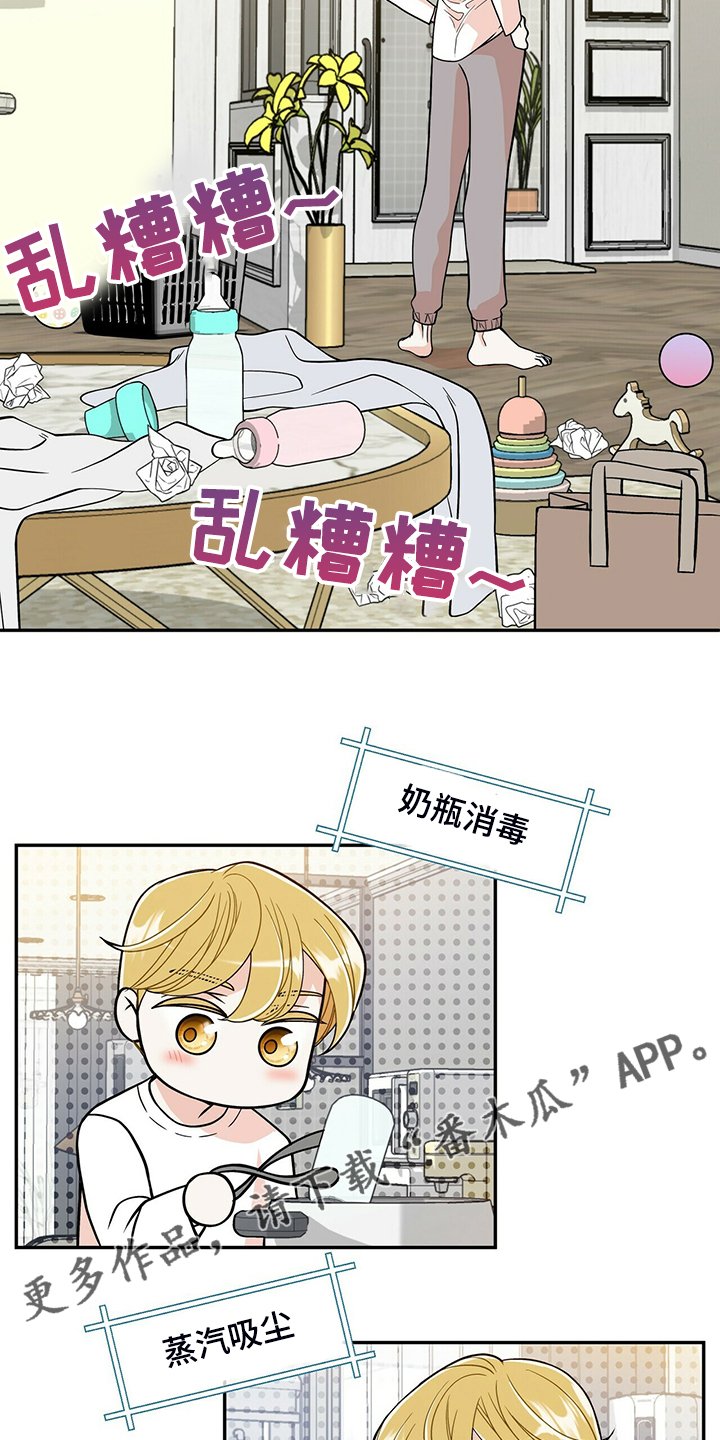 第207章：【番外】支持工作