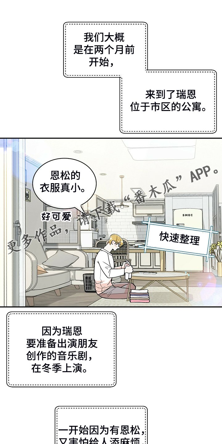 第208章：【番外】乱糟糟