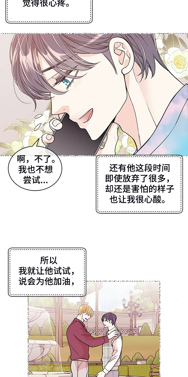 第208章：【番外】乱糟糟