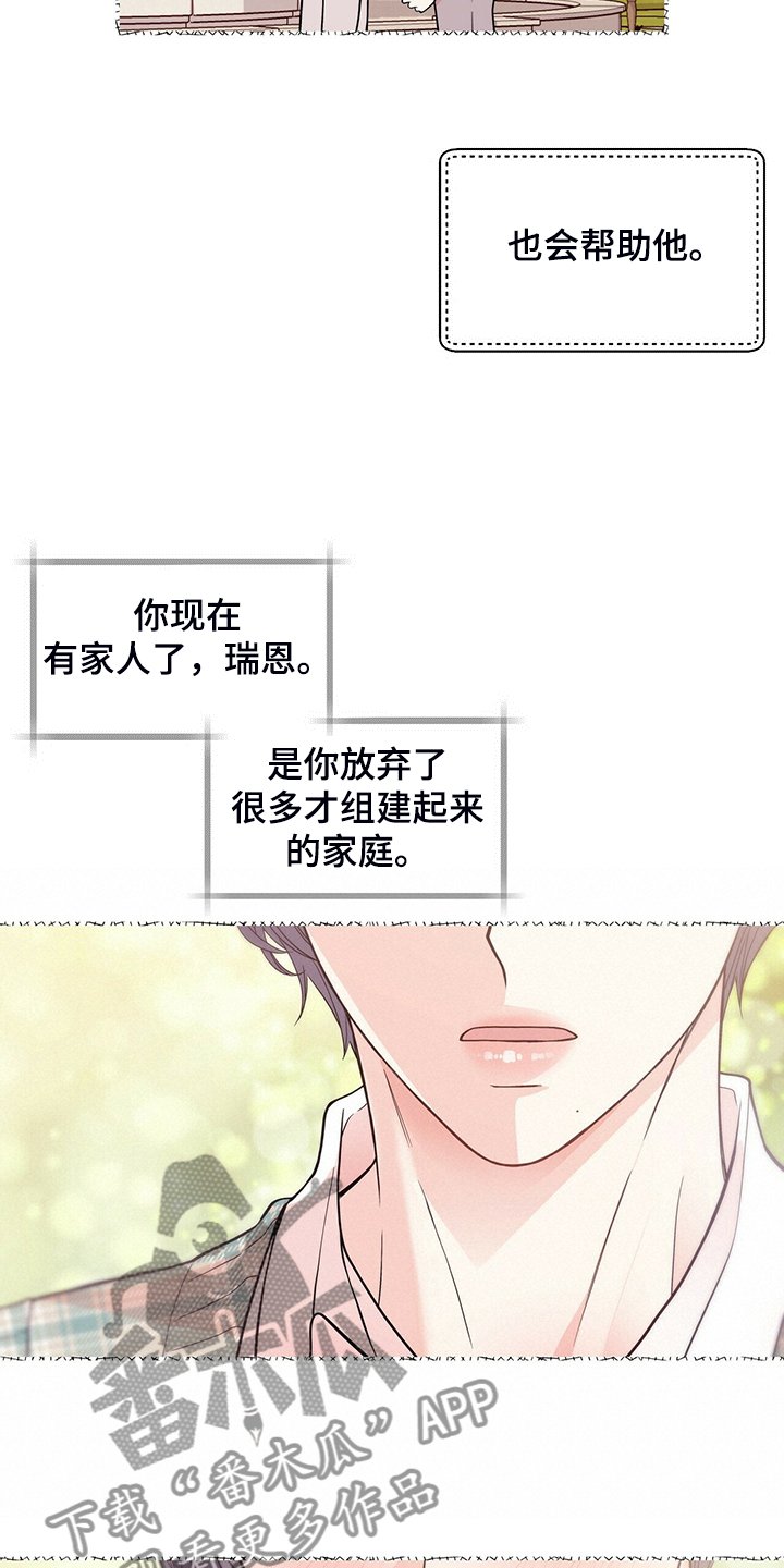 第208章：【番外】乱糟糟