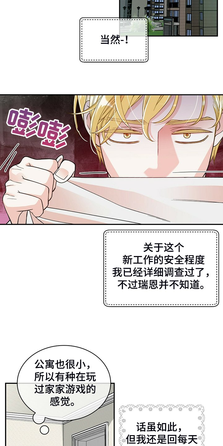 第208章：【番外】乱糟糟