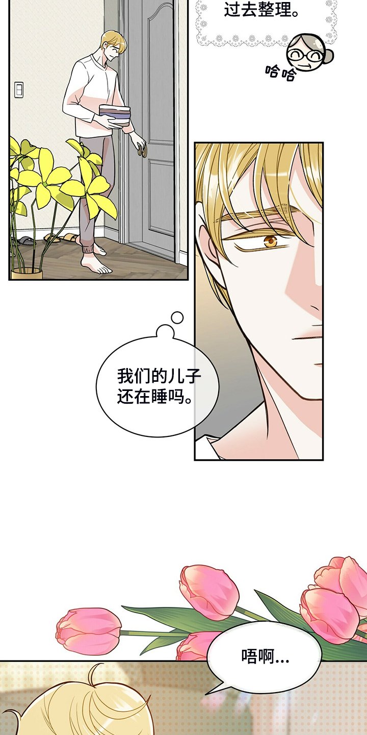 第208章：【番外】乱糟糟