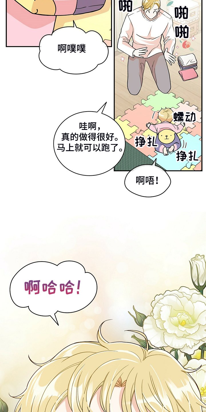 第208章：【番外】乱糟糟