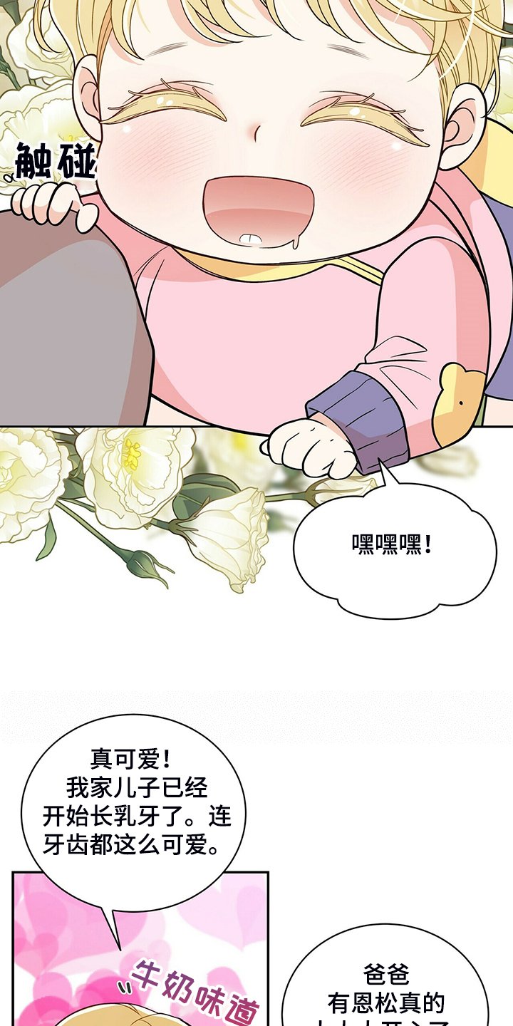 第208章：【番外】乱糟糟