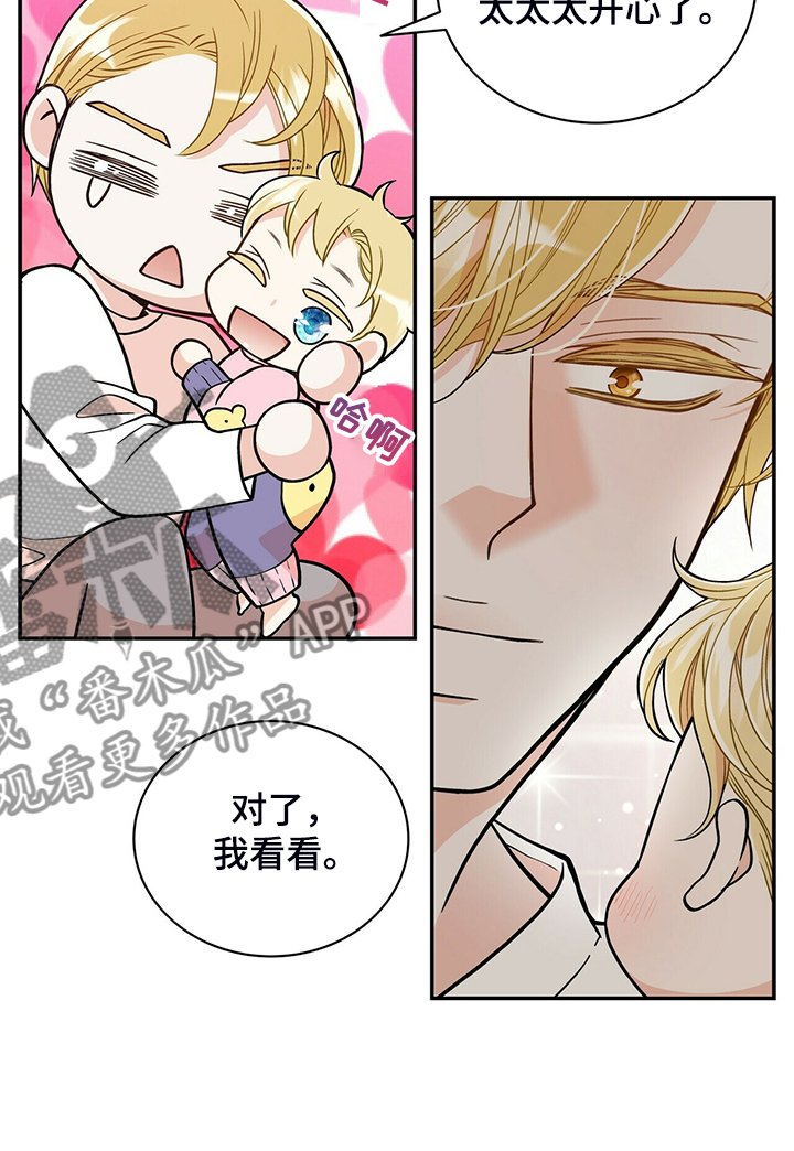 第208章：【番外】乱糟糟