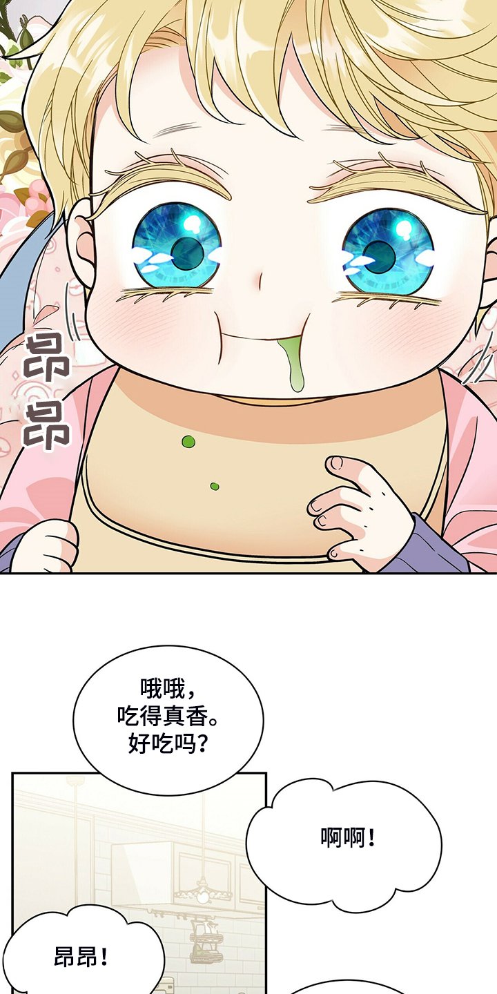 第208章：【番外】乱糟糟