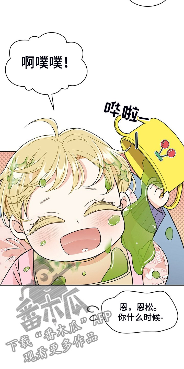 第208章：【番外】乱糟糟