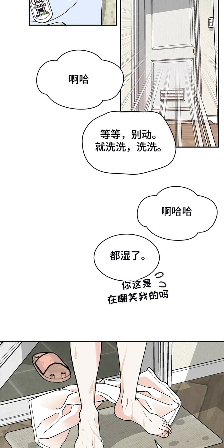第208章：【番外】乱糟糟