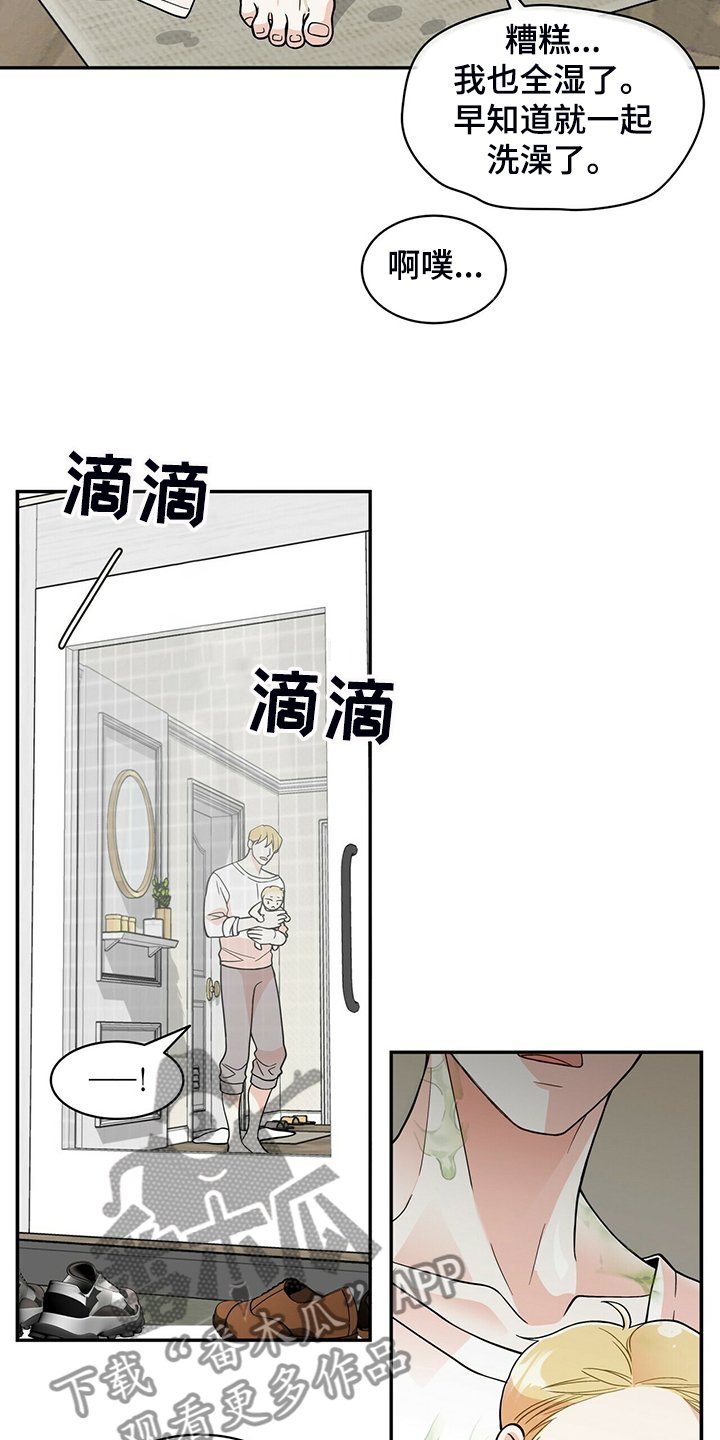第208章：【番外】乱糟糟