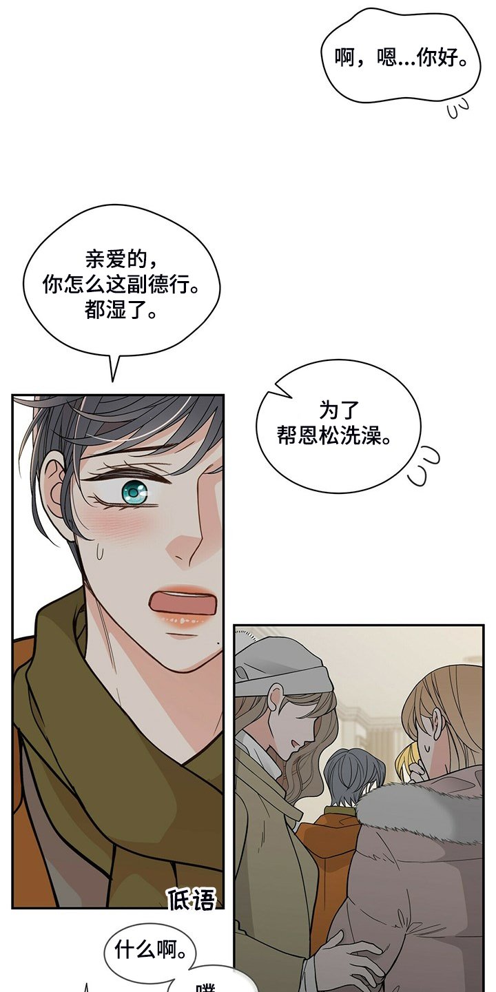 第209章：【番外】总是想起