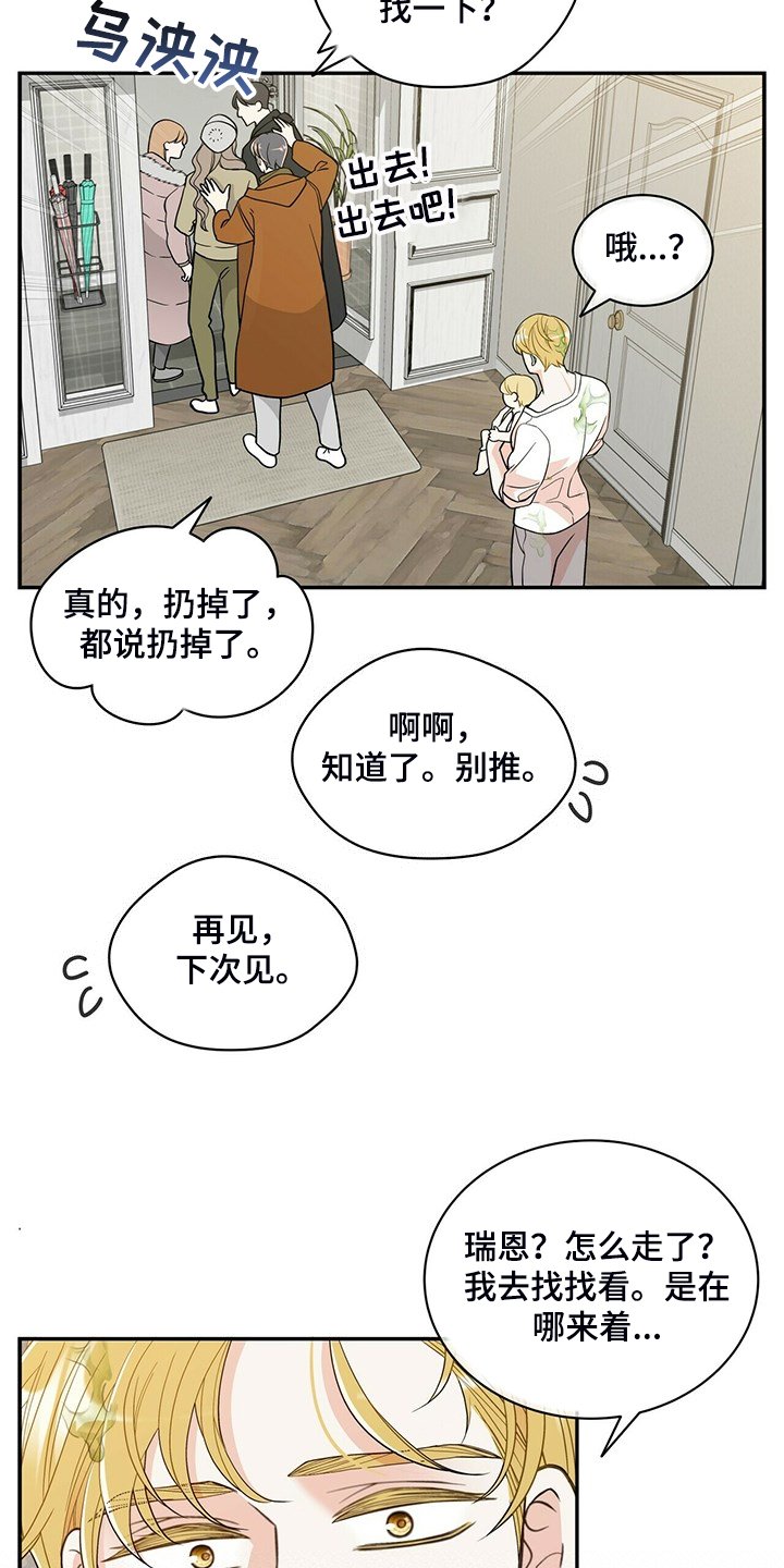 第209章：【番外】总是想起