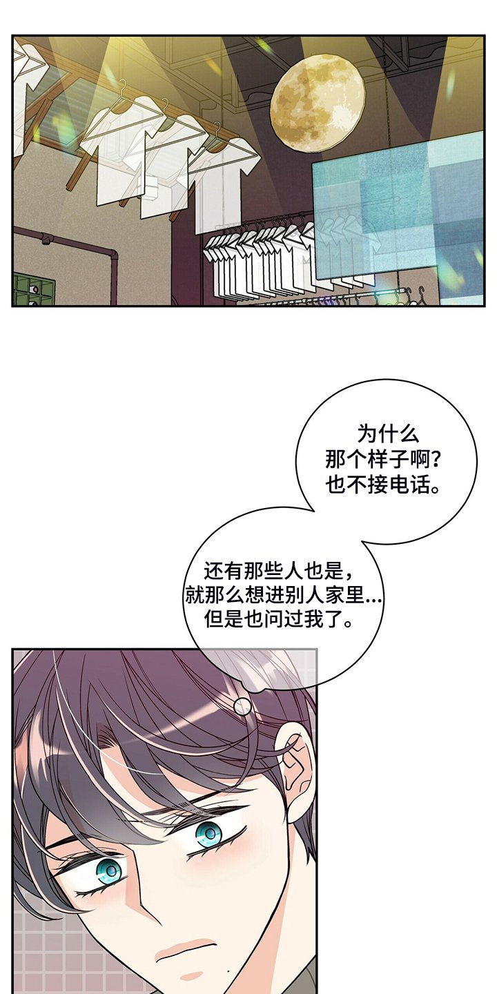 第209章：【番外】总是想起