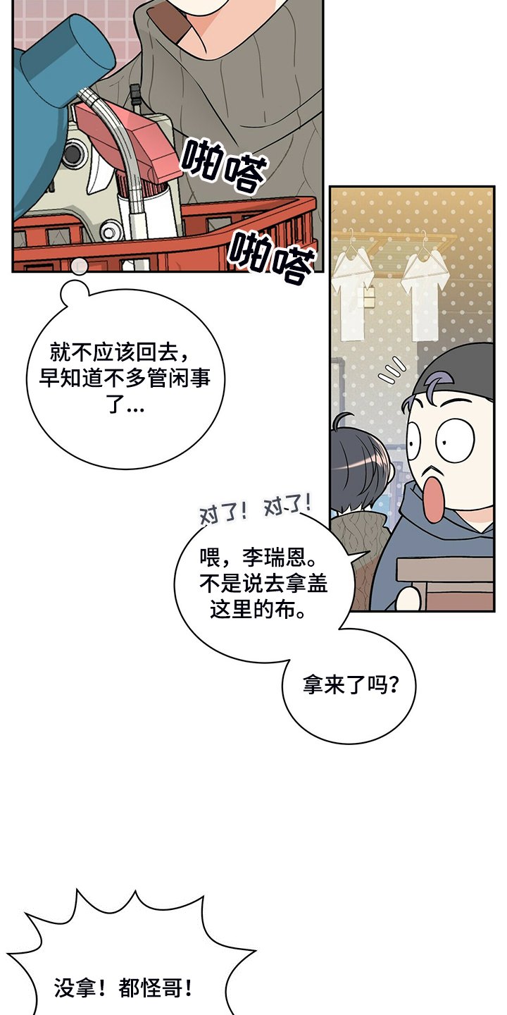 第209章：【番外】总是想起