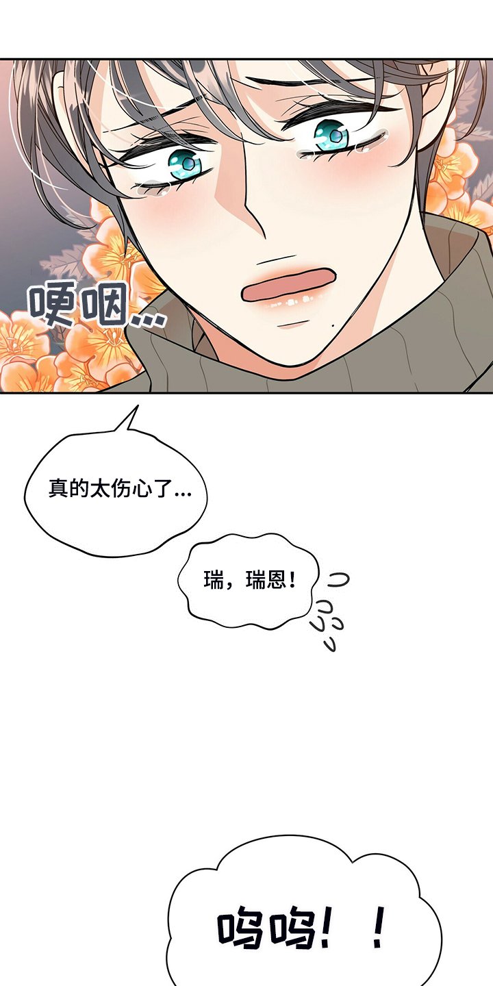 第209章：【番外】总是想起