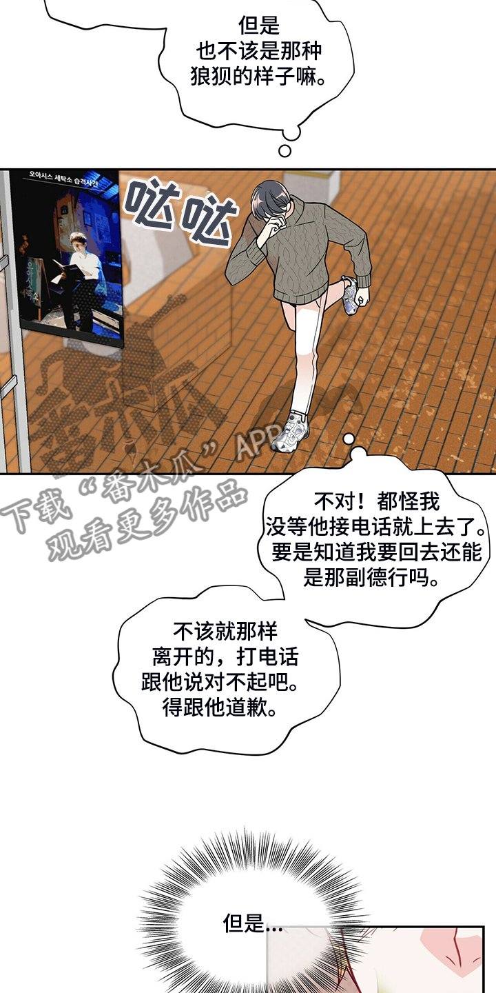 第209章：【番外】总是想起