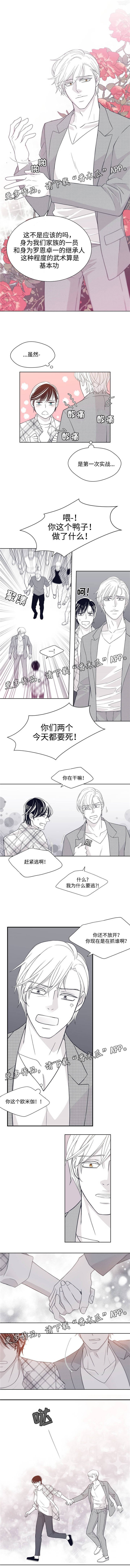 第21章：眯一会
