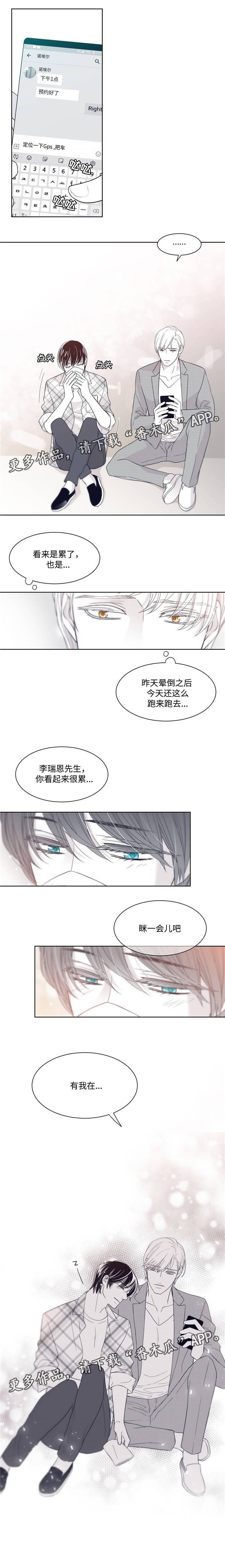 第21章：眯一会