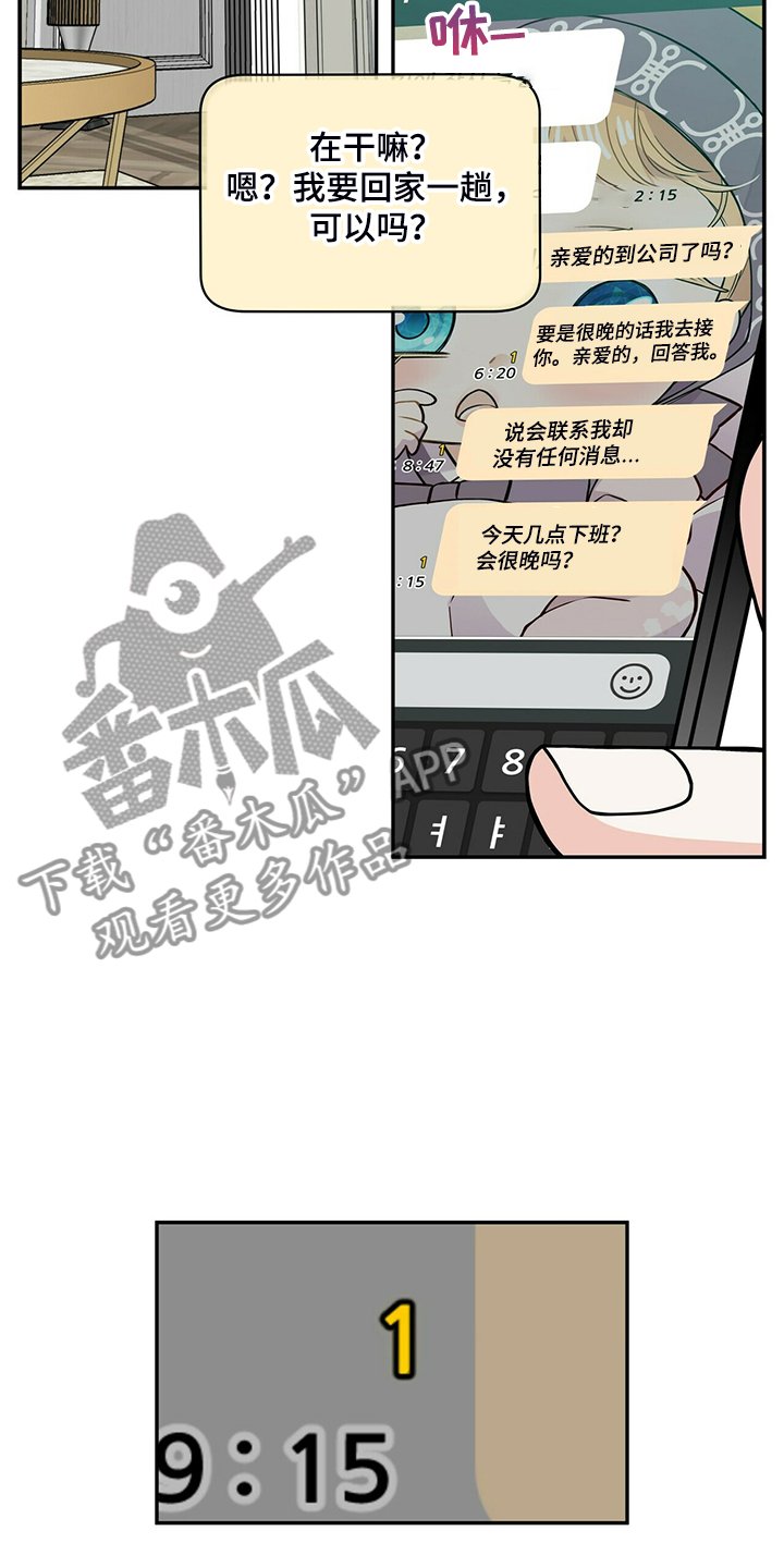 第210章：【番外】醉酒