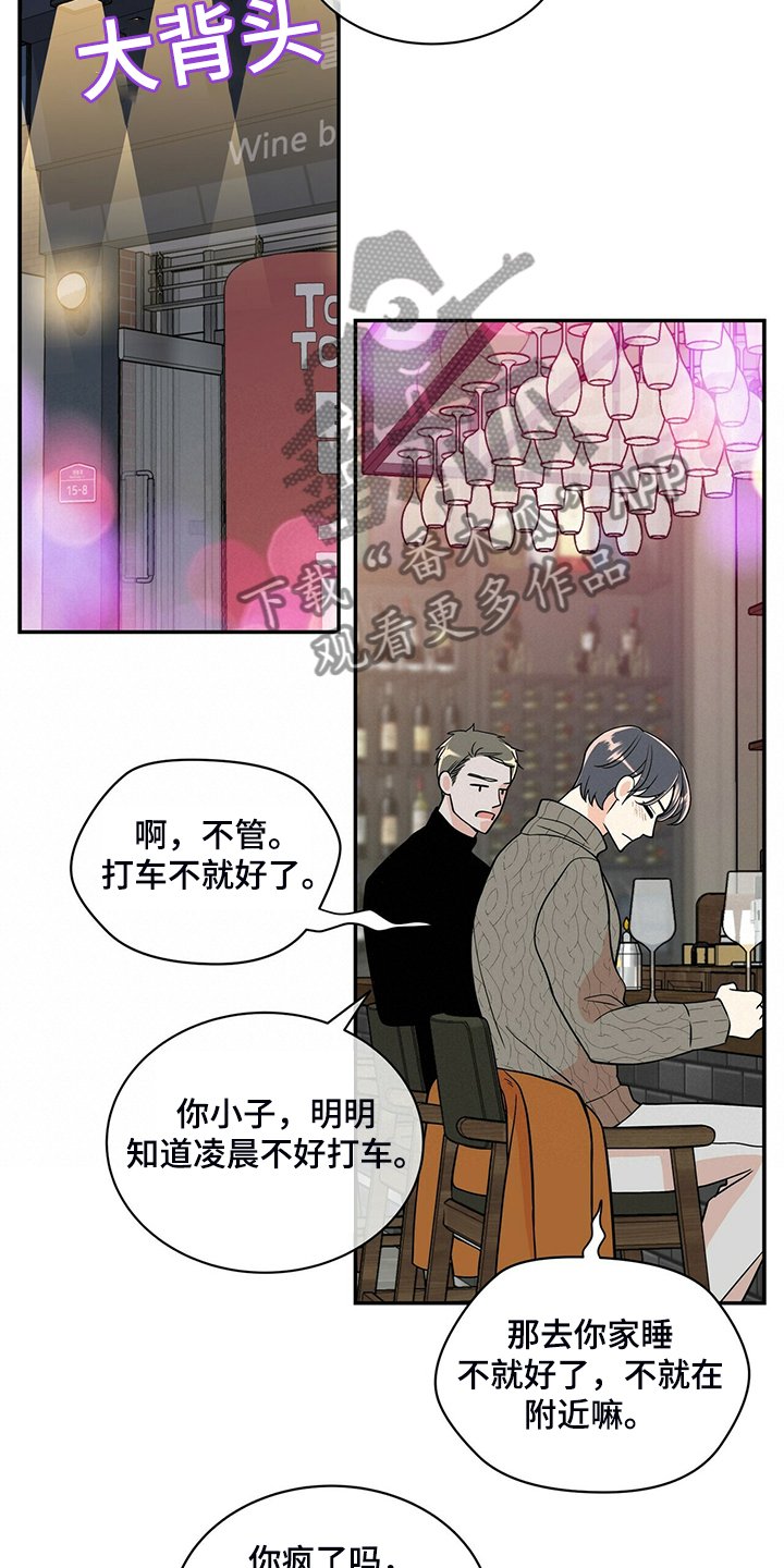 第210章：【番外】醉酒