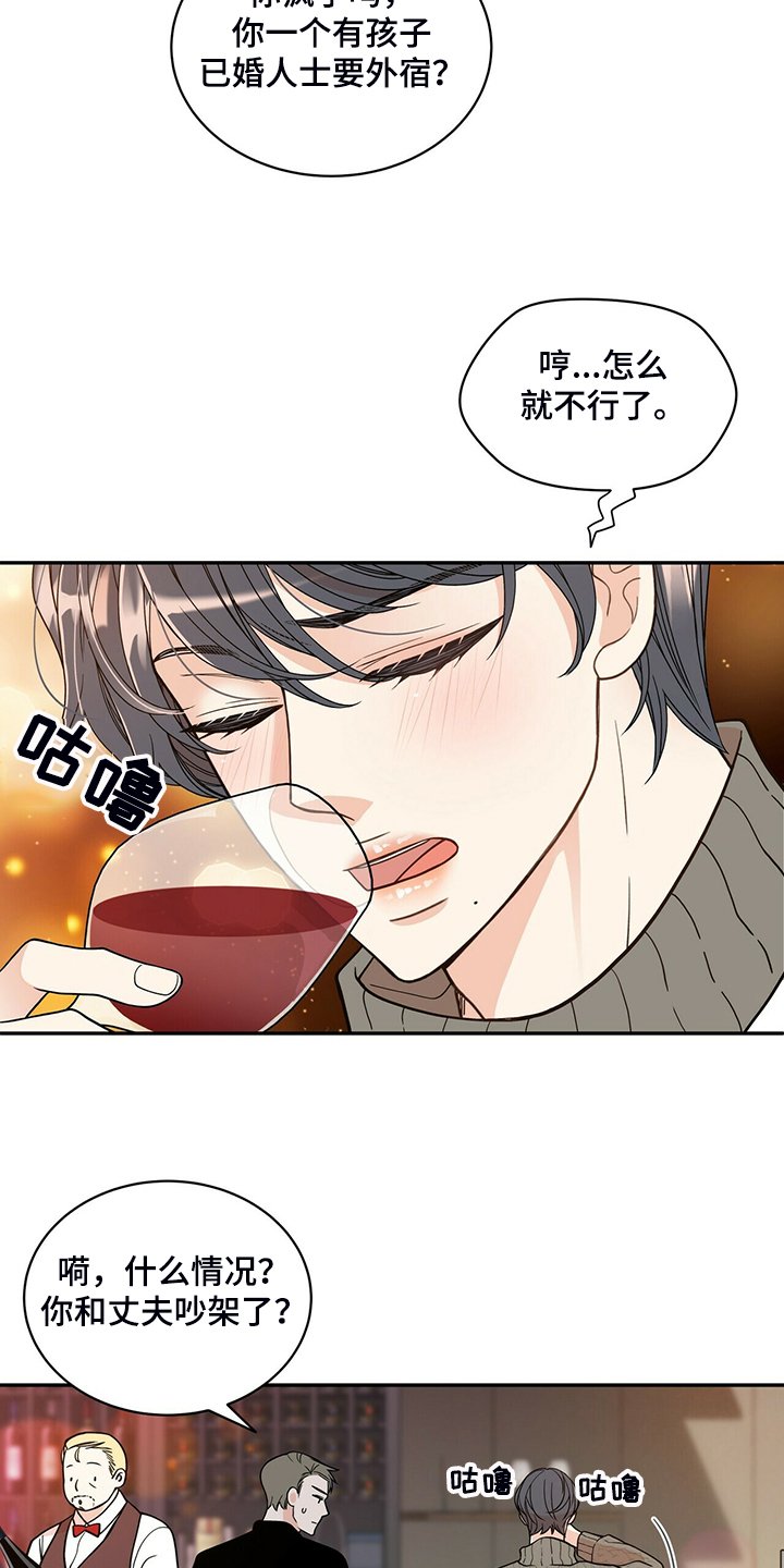 第210章：【番外】醉酒