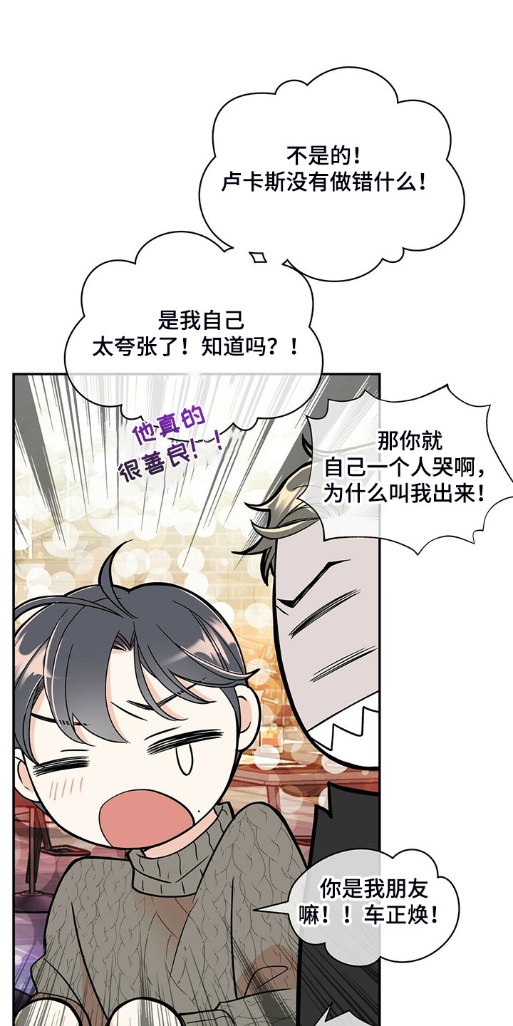 第210章：【番外】醉酒