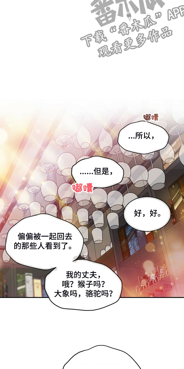 第210章：【番外】醉酒