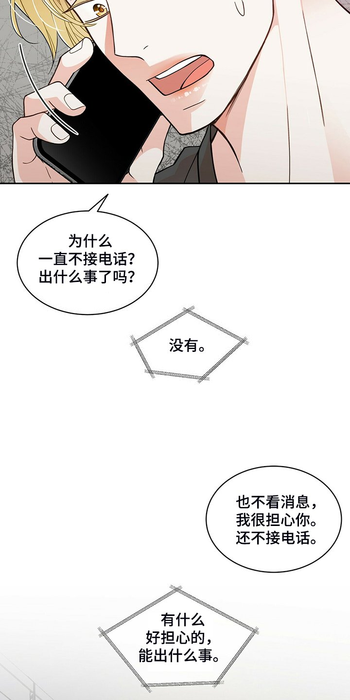 第210章：【番外】醉酒