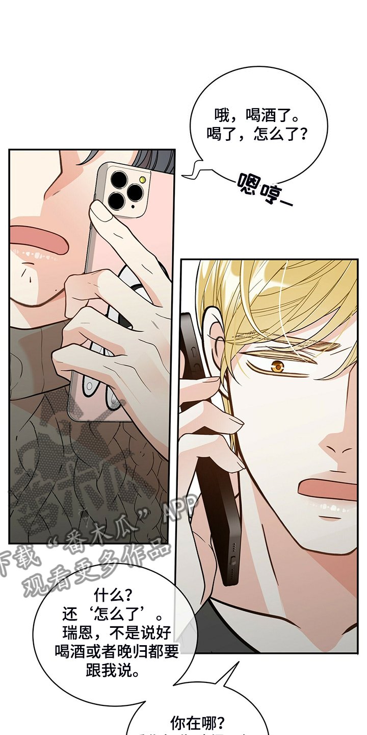 第210章：【番外】醉酒