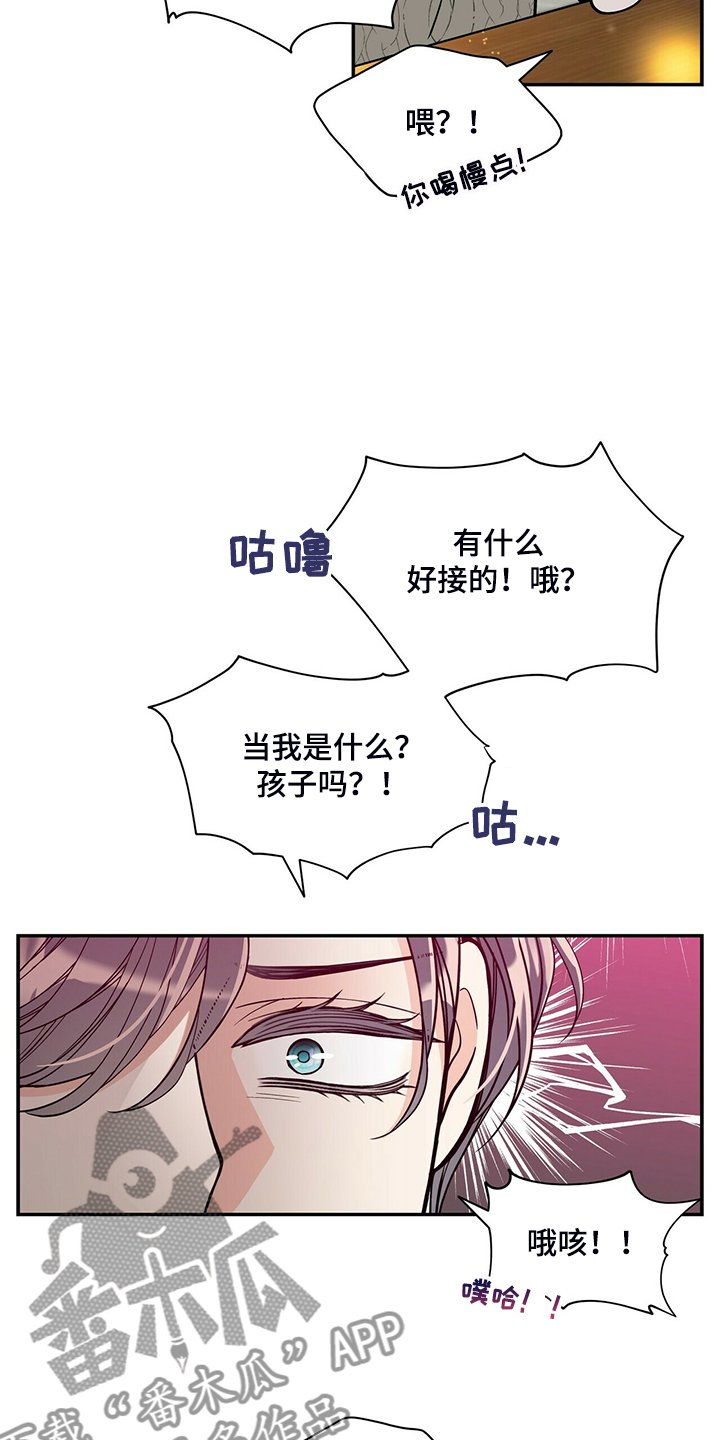 第210章：【番外】醉酒
