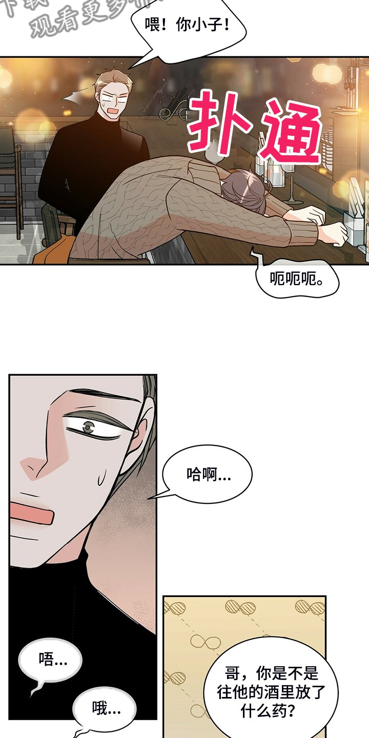 第210章：【番外】醉酒