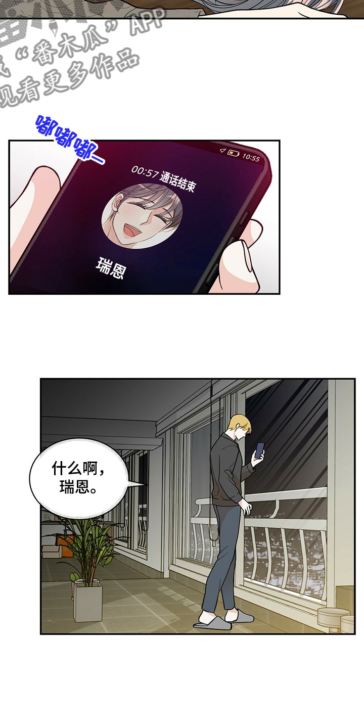 第210章：【番外】醉酒