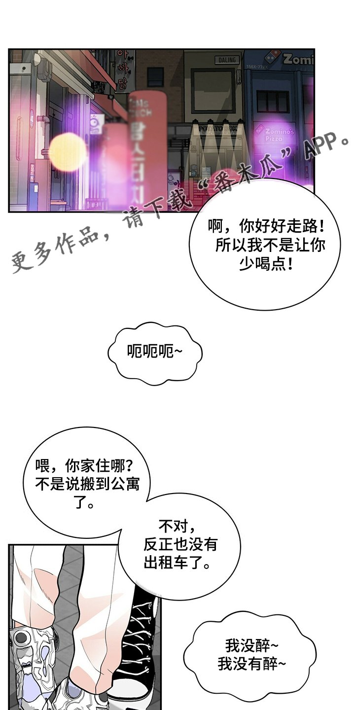第211章：【番外】好闪的衣服