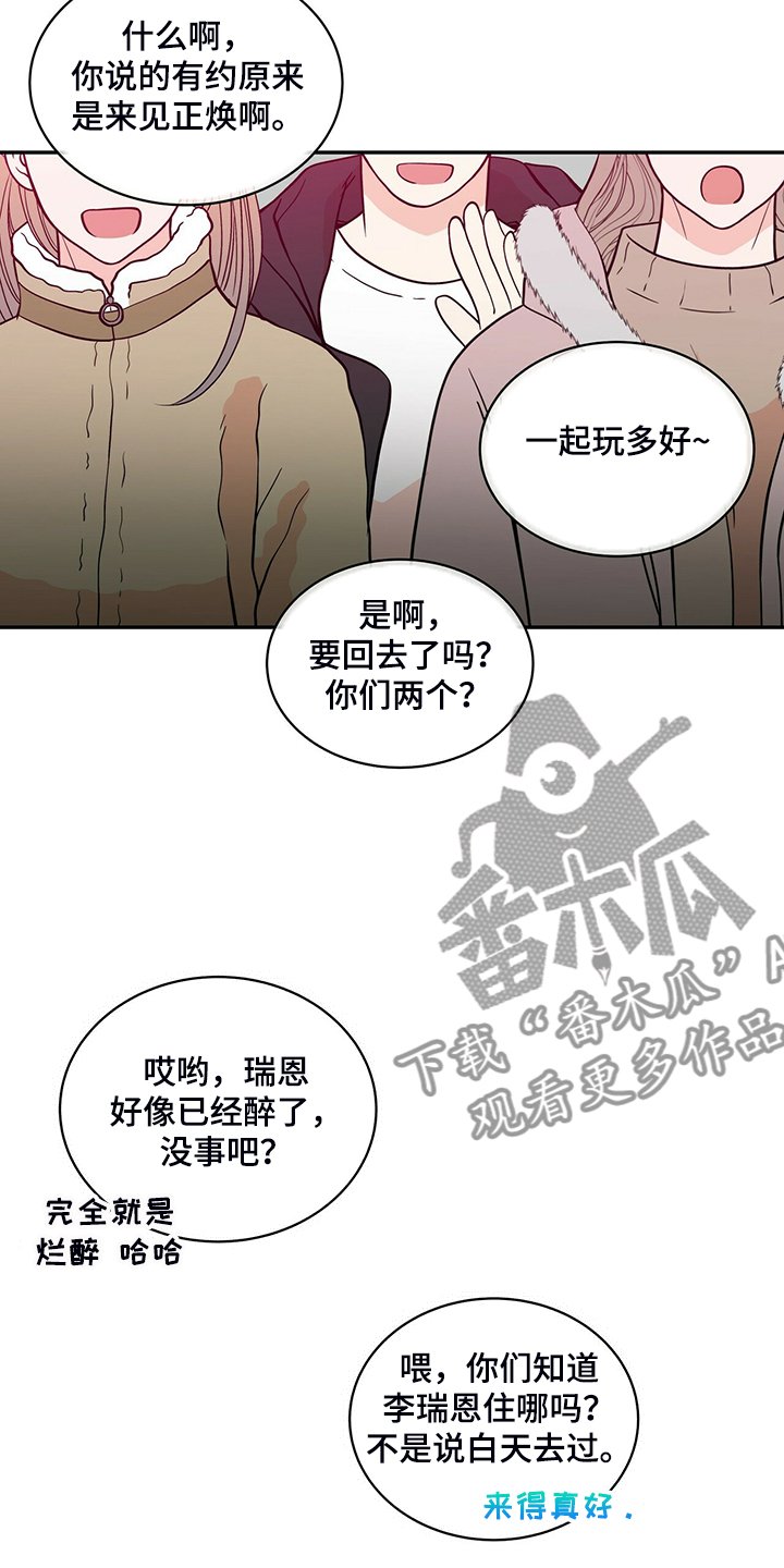 第211章：【番外】好闪的衣服