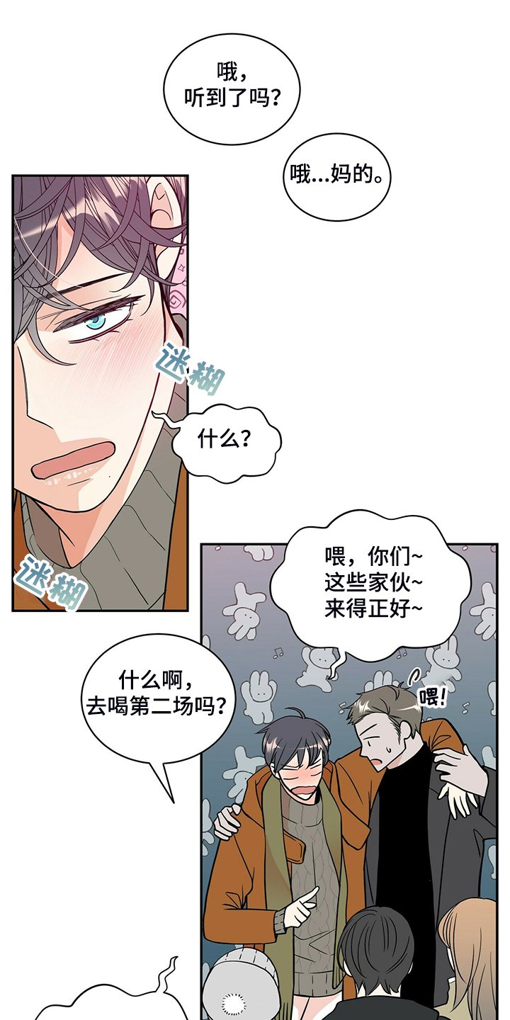 第211章：【番外】好闪的衣服