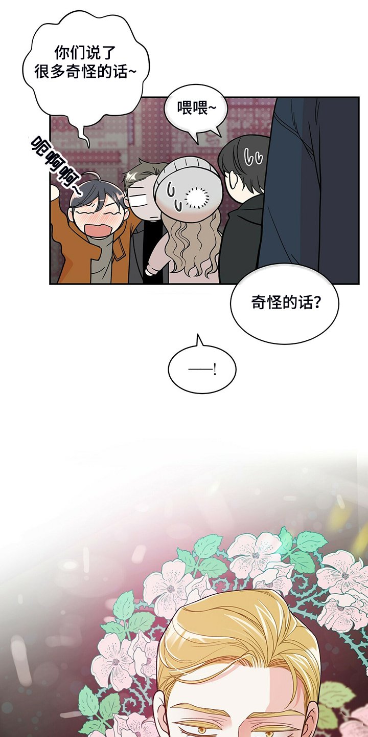 第211章：【番外】好闪的衣服