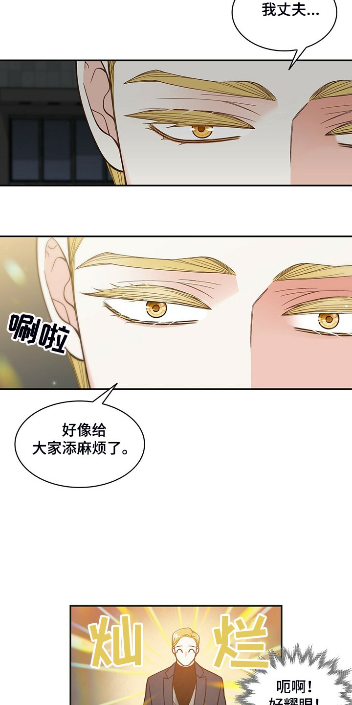 第211章：【番外】好闪的衣服