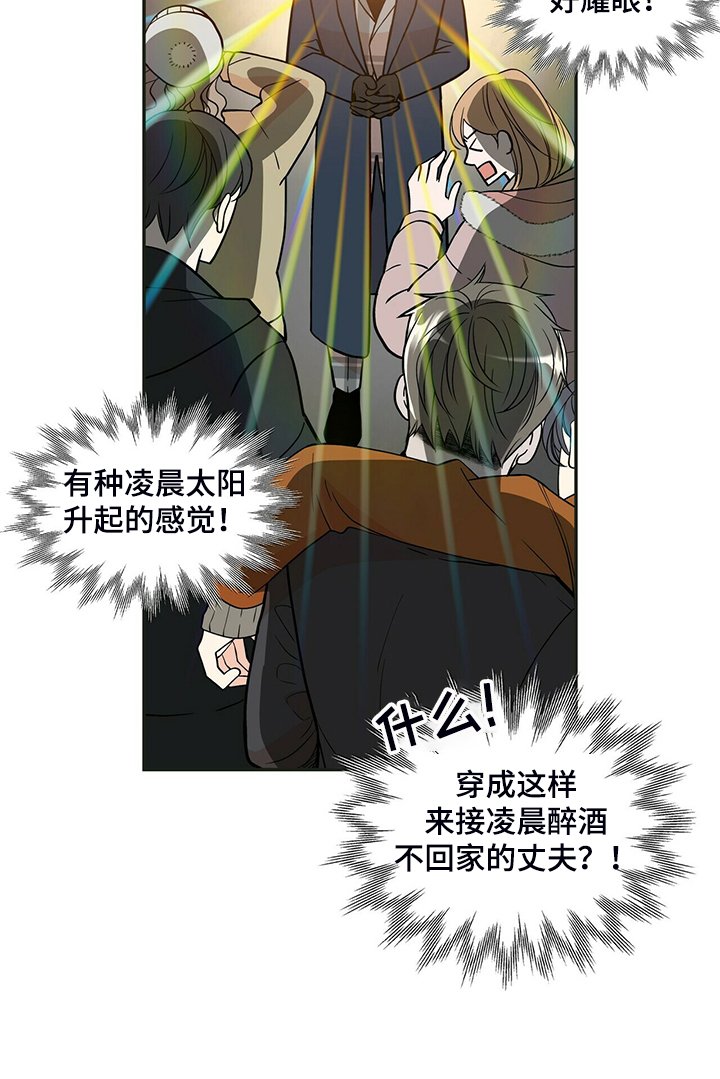 第211章：【番外】好闪的衣服