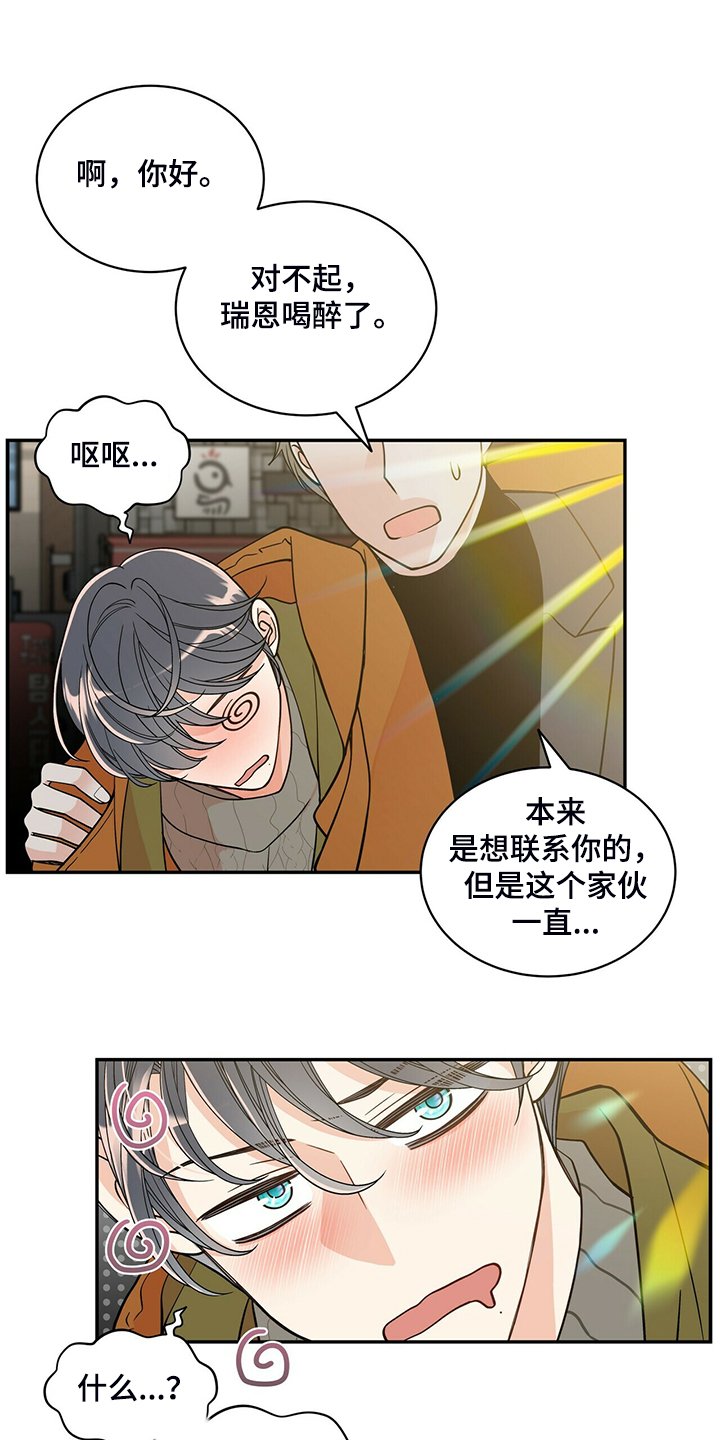 第211章：【番外】好闪的衣服