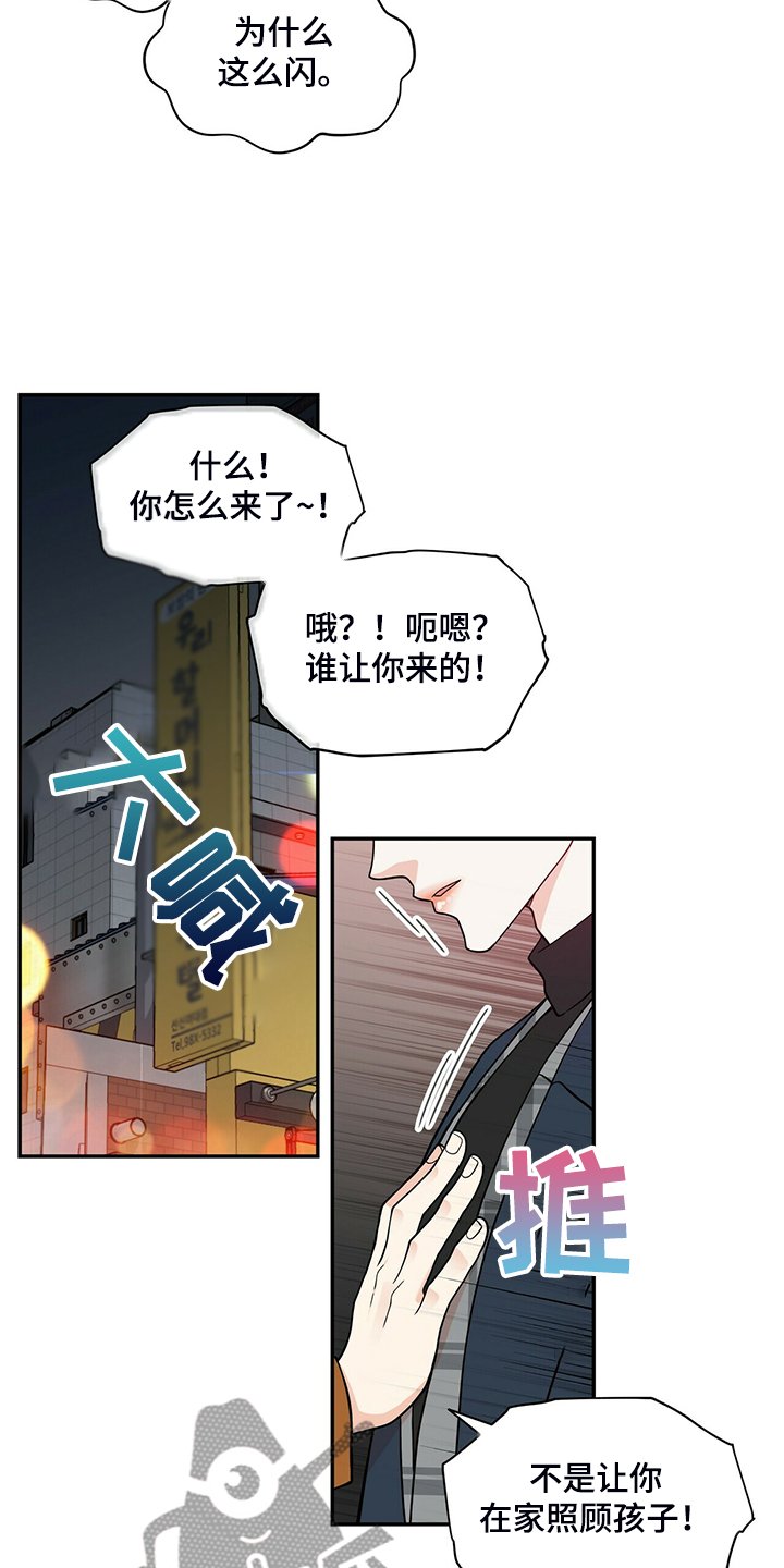 第211章：【番外】好闪的衣服