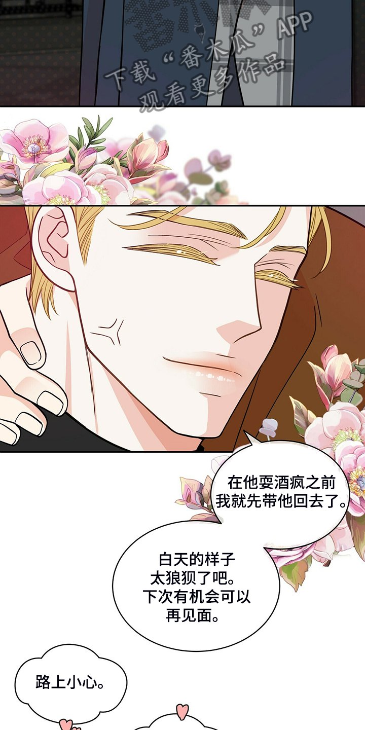 第211章：【番外】好闪的衣服