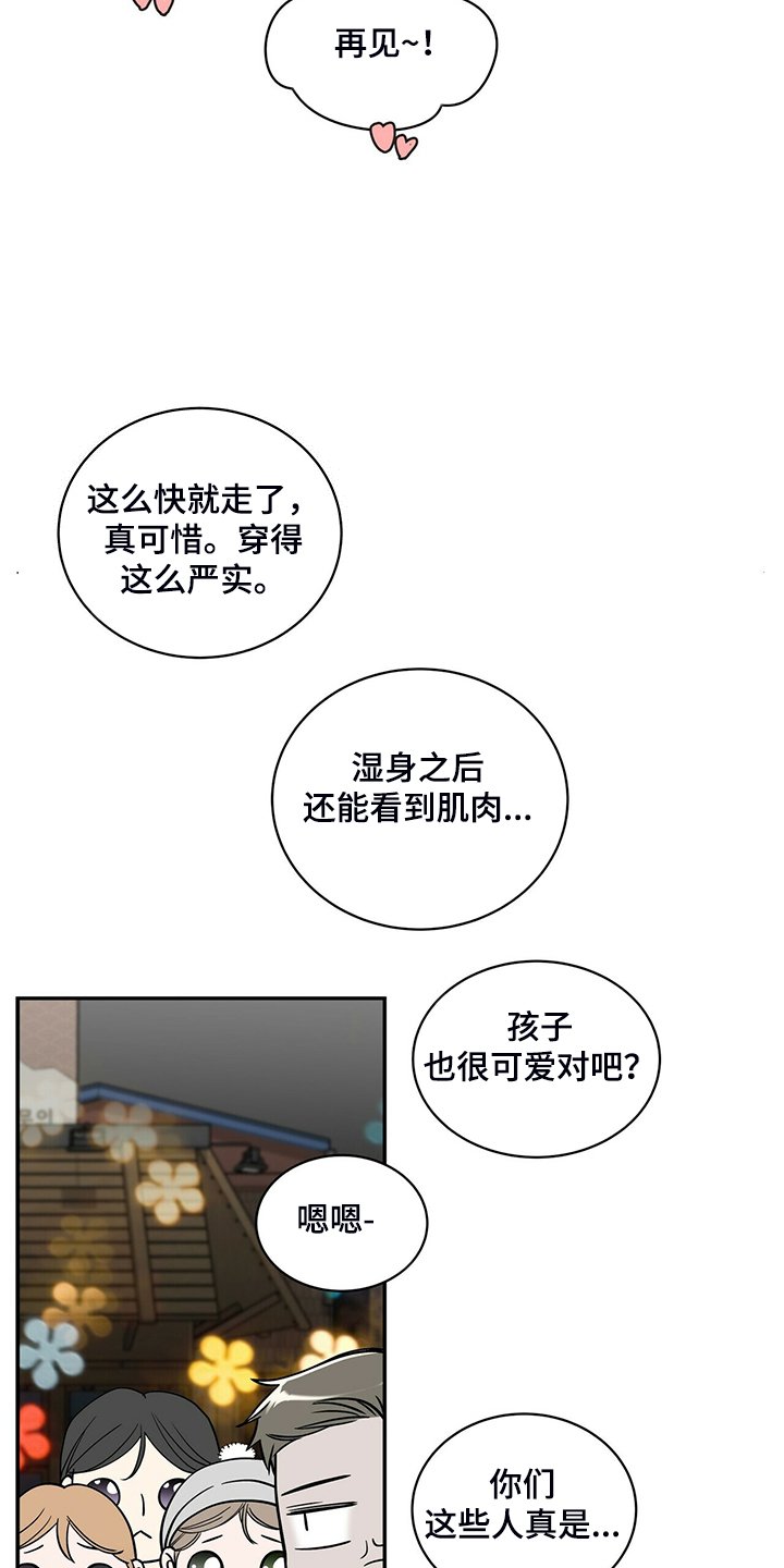 第211章：【番外】好闪的衣服