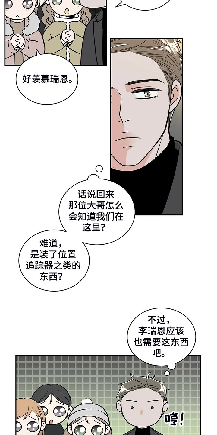 第211章：【番外】好闪的衣服