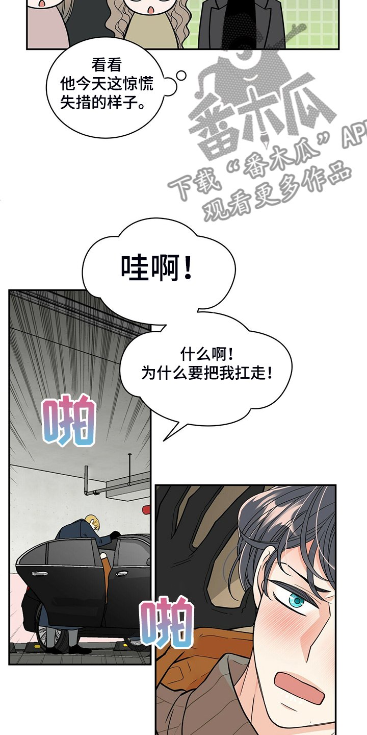 第211章：【番外】好闪的衣服