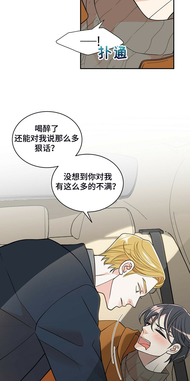 第211章：【番外】好闪的衣服