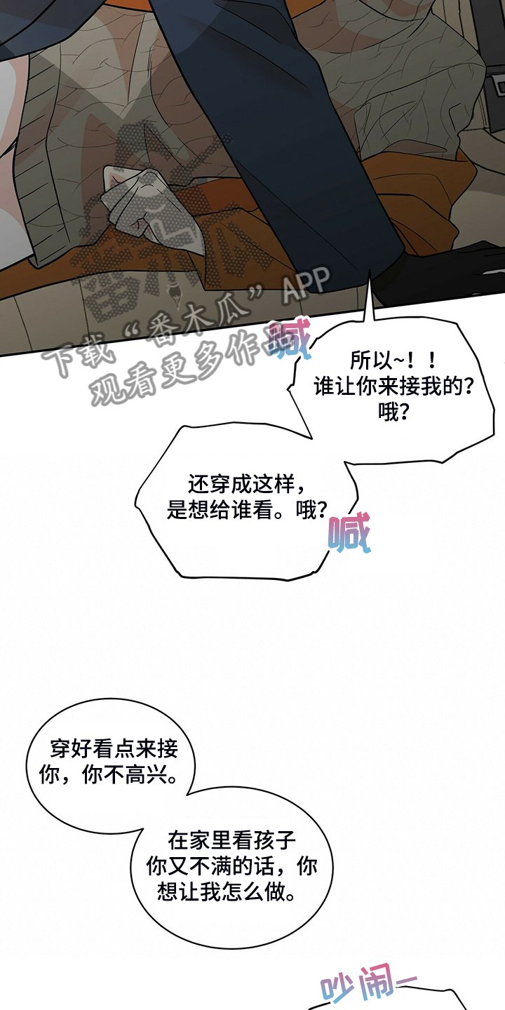 第211章：【番外】好闪的衣服
