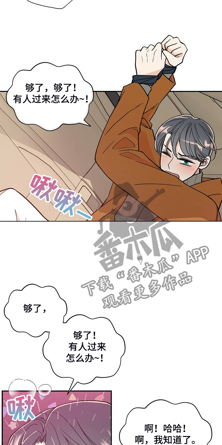 第212章：【番外】因为嫉妒